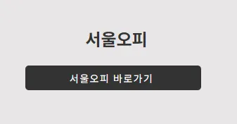 서울OP 1
