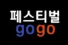지역 축제 1