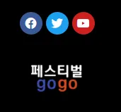 최신 축제 1