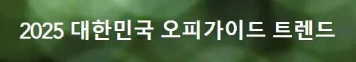 오피 1
