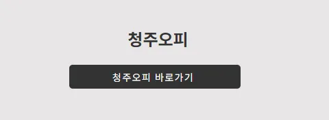청주오피 1