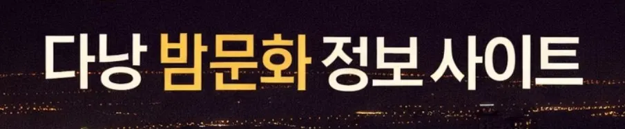 다낭 가라오케 1