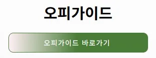 오피 1