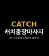 수원출장마사지 1