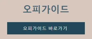 휴게텔